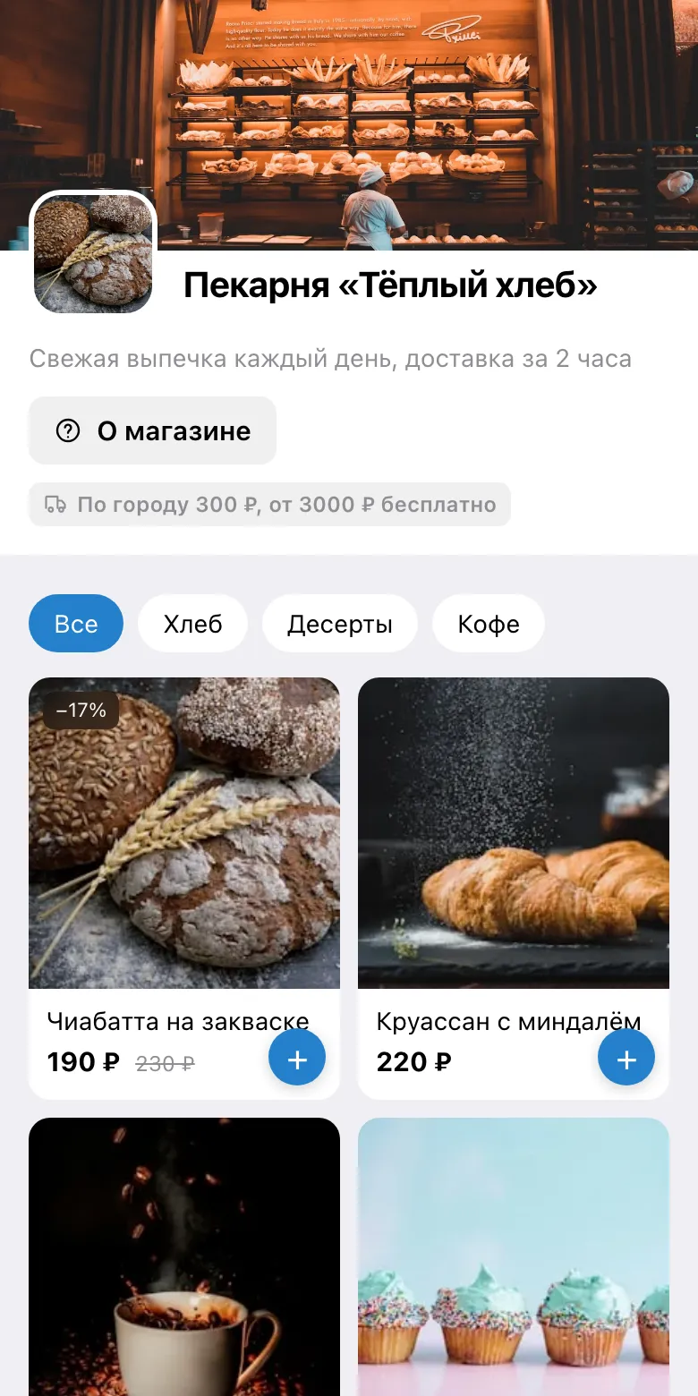 Витрина магазина в Telegram: каталог товаров с фото, ценами и корзиной