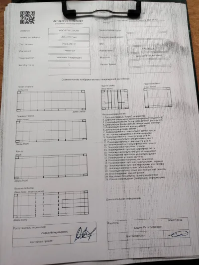 Морской контейнер 20GP (Б/У)
