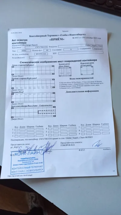 Морской контейнер 40HC (Новый 2024)