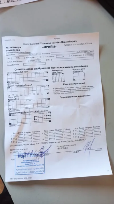 Морской контейнер 40HC (Новый 2024)
