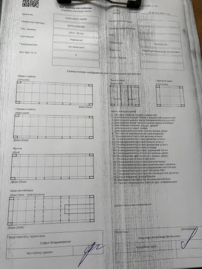 Морской контейнер 20GP (IICL)