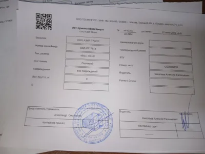 Морской контейнер 40HC (Новый 2026)