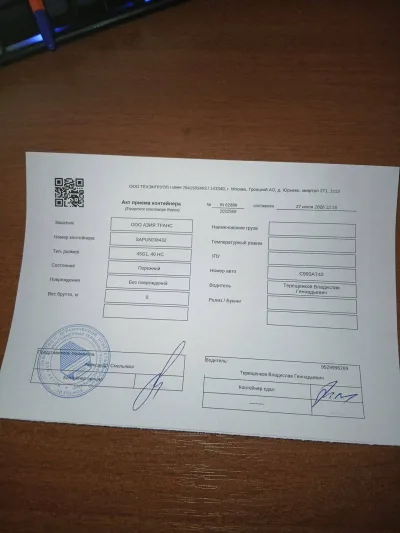 Морской контейнер 40HC (Новый 2026)