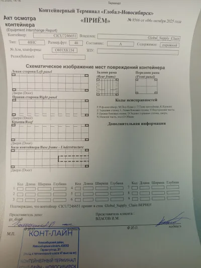 Морской контейнер 40HC (Новый 2024)