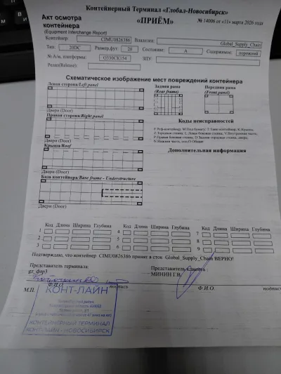 Морской контейнер 20GP (Новый 2026)