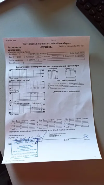 Морской контейнер 40HC (Новый 2024)