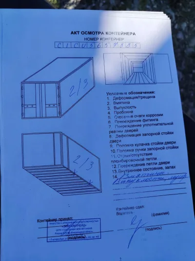 Морской контейнер 40HC (Новый 2024)