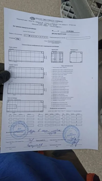 Морской контейнер 40HC (Новый 2025)