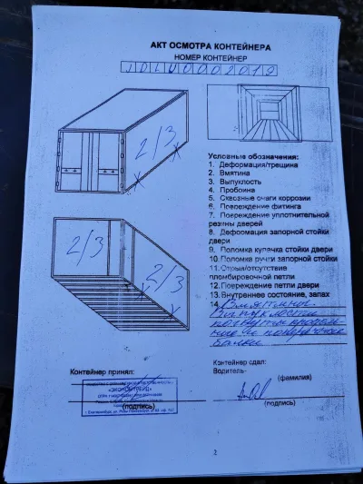 Морской контейнер 40HC (Новый)