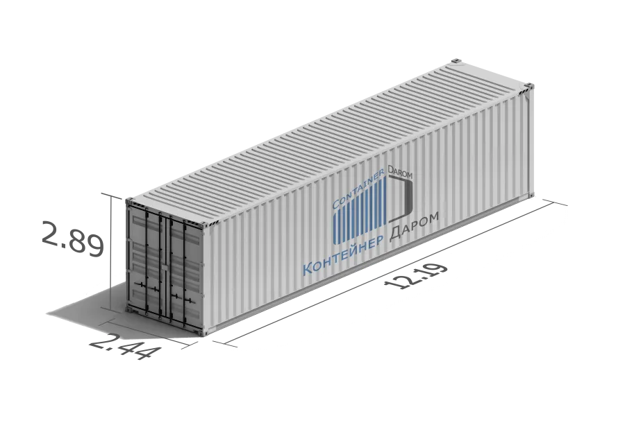Морской контейнер 40HC (Б/У)