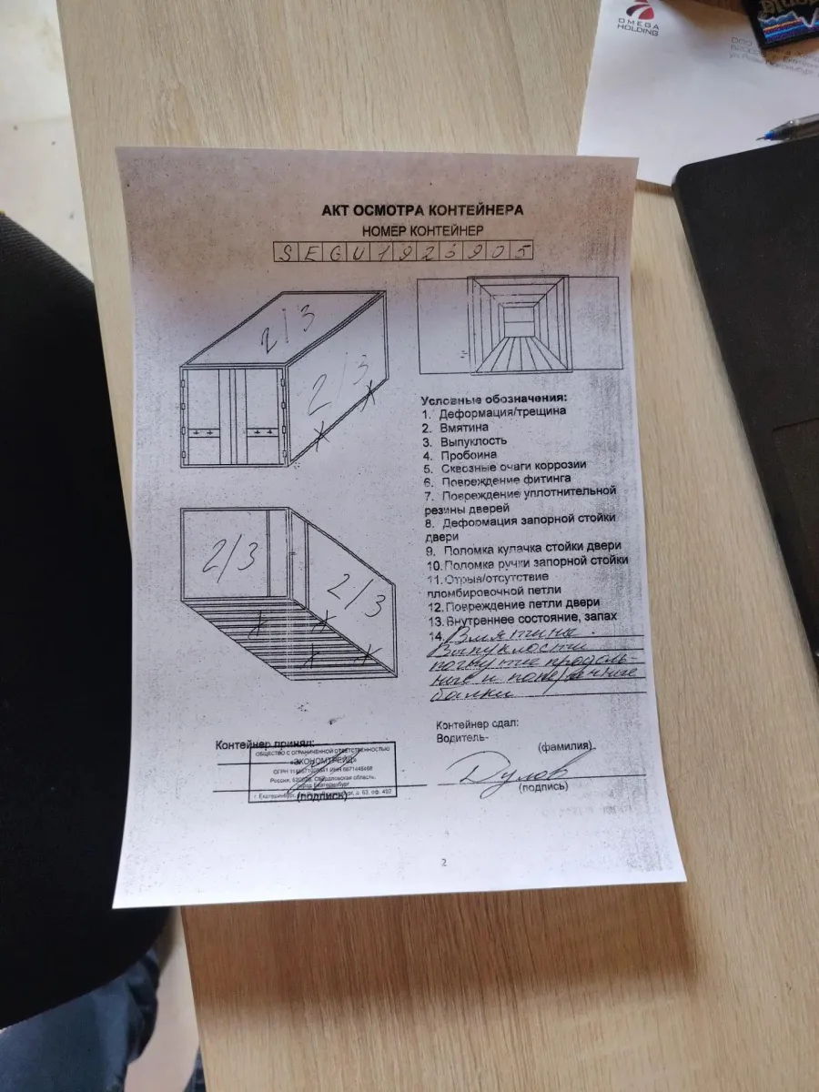 Морской контейнер 20GP (IICL)
