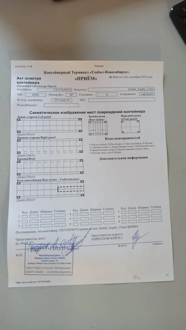 Морской контейнер 40HC (Новый 2024)
