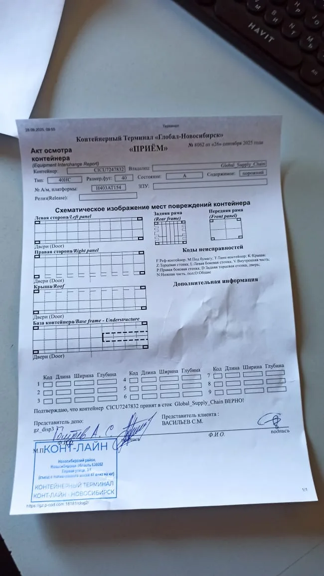 Морской контейнер 40HC (Новый 2024)