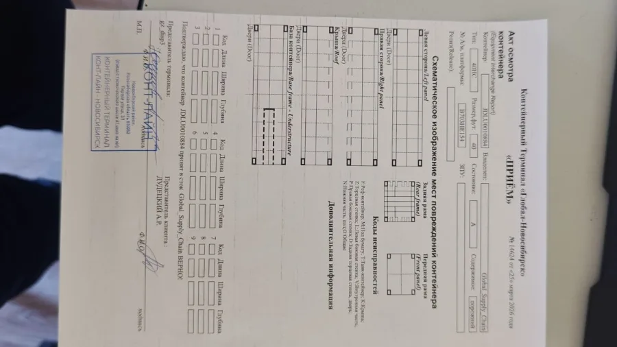 Морской контейнер 40HC (Новый)