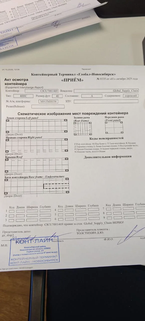 Морской контейнер 40HC (Новый 2024)