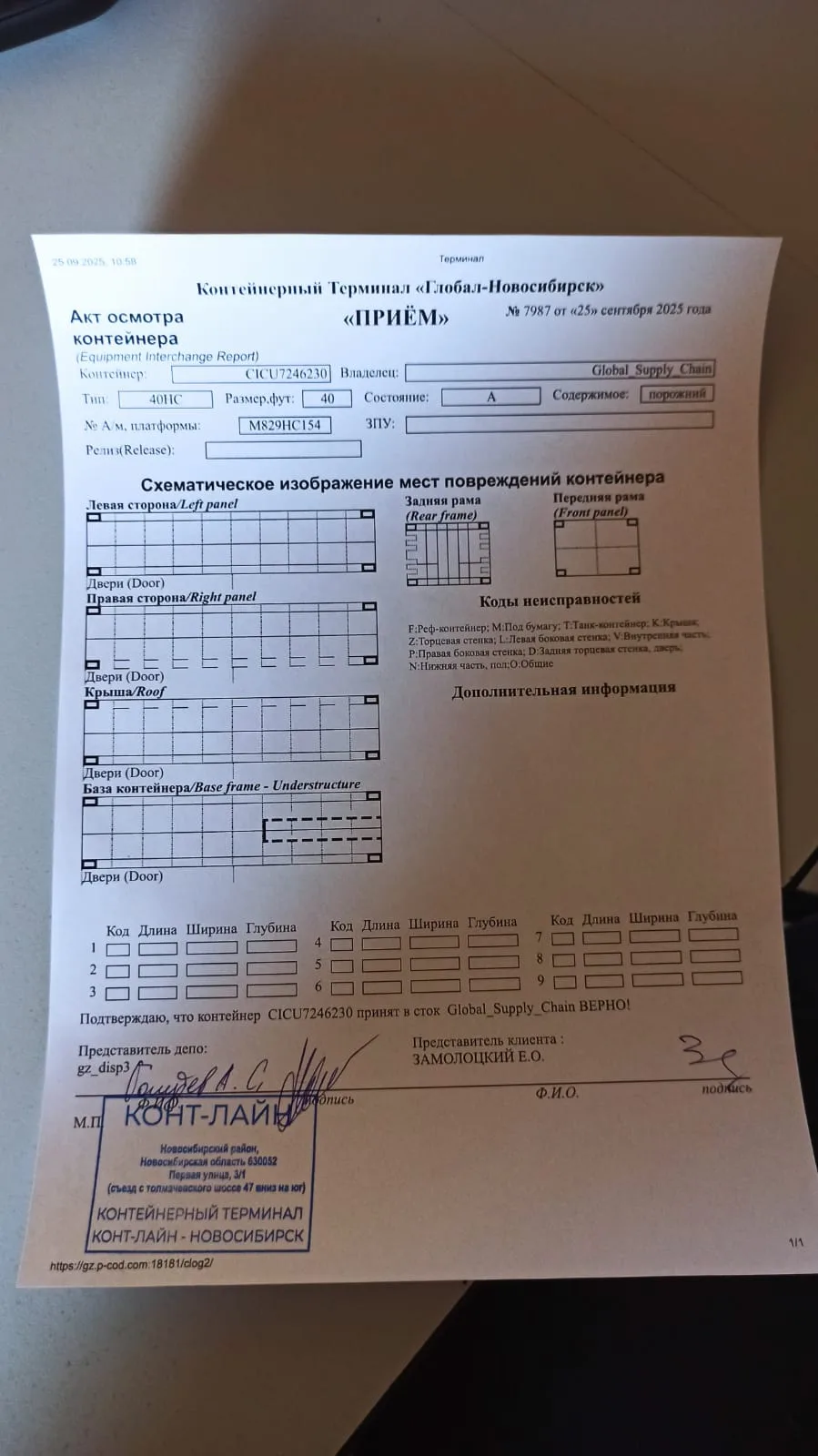 Морской контейнер 40HC (Новый 2024)