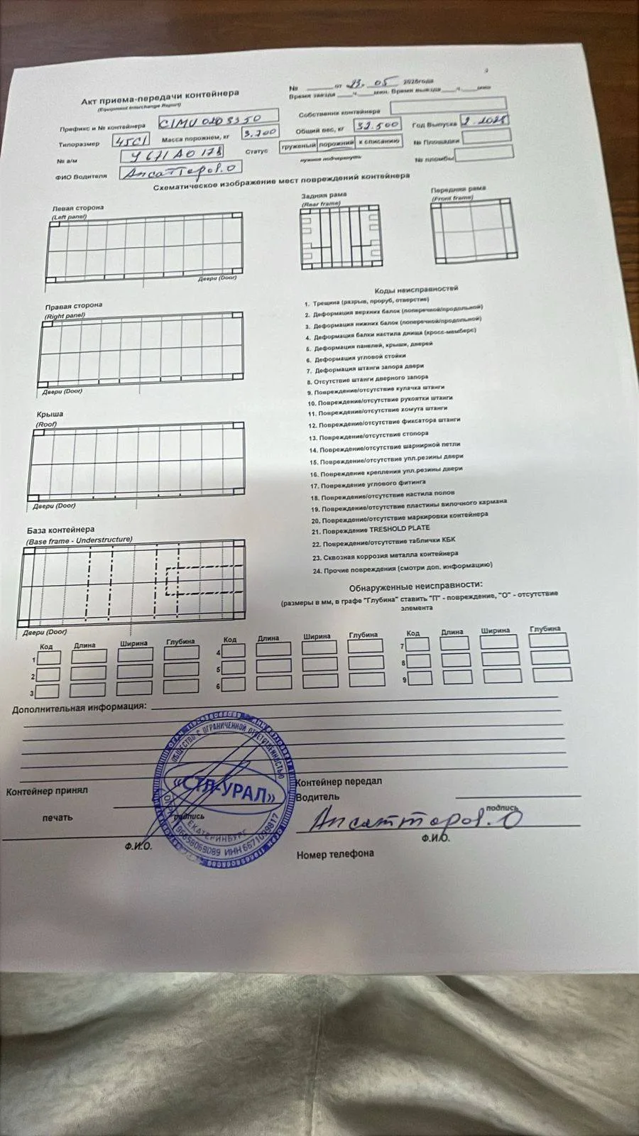 Морской контейнер 40HC (Новый 2025)