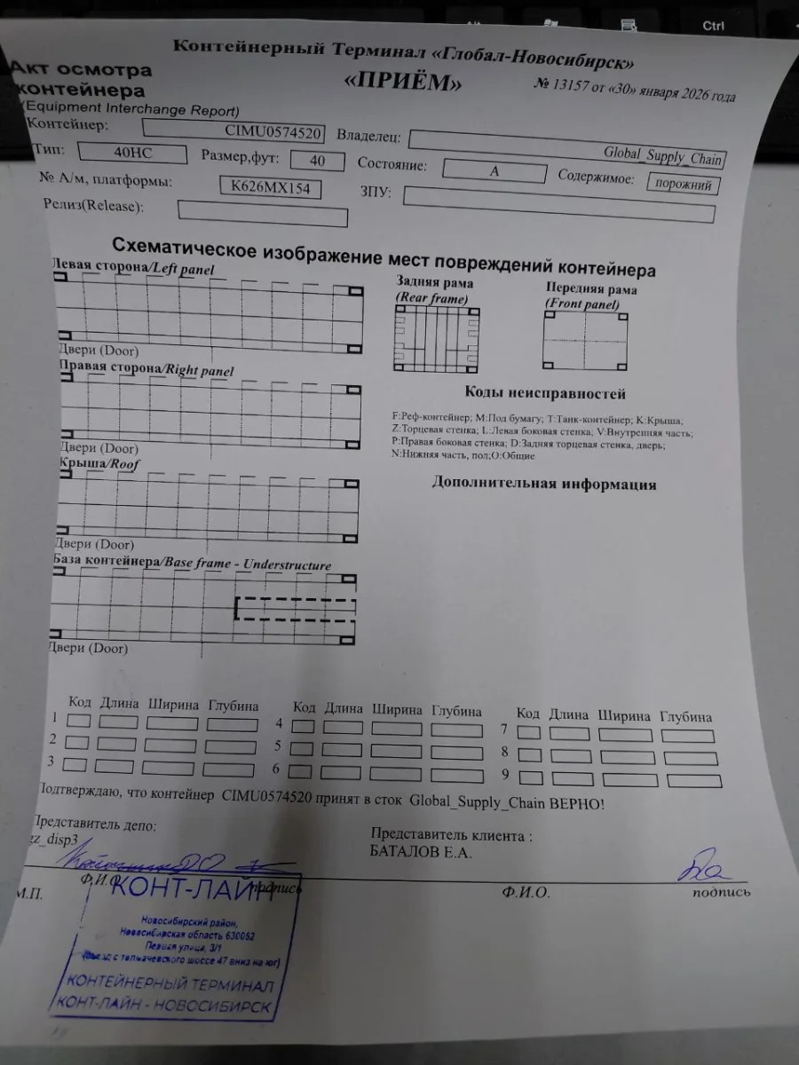 Морской контейнер 40HC (Новый 2025)