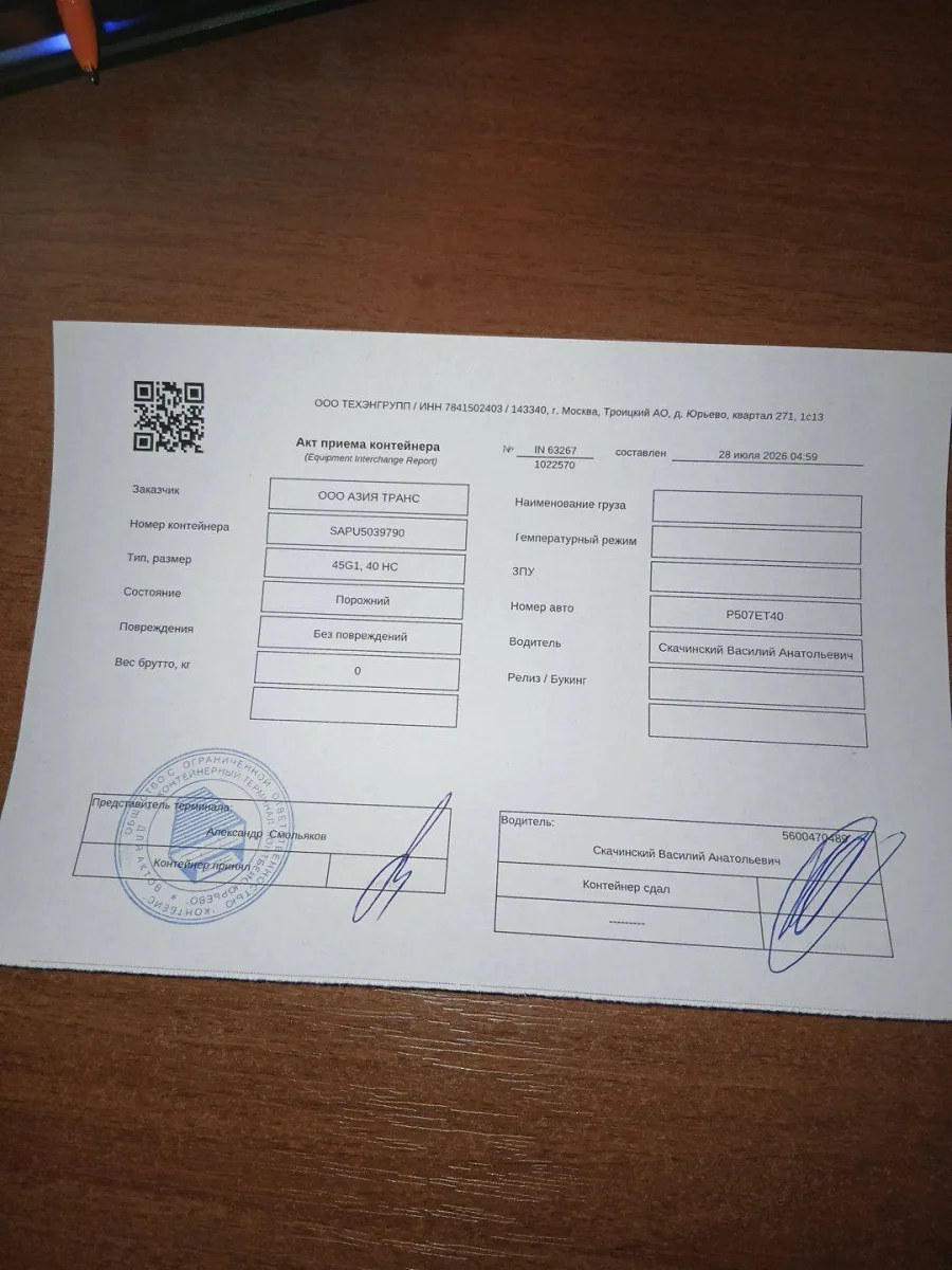 Морской контейнер 40HC (Новый 2026)