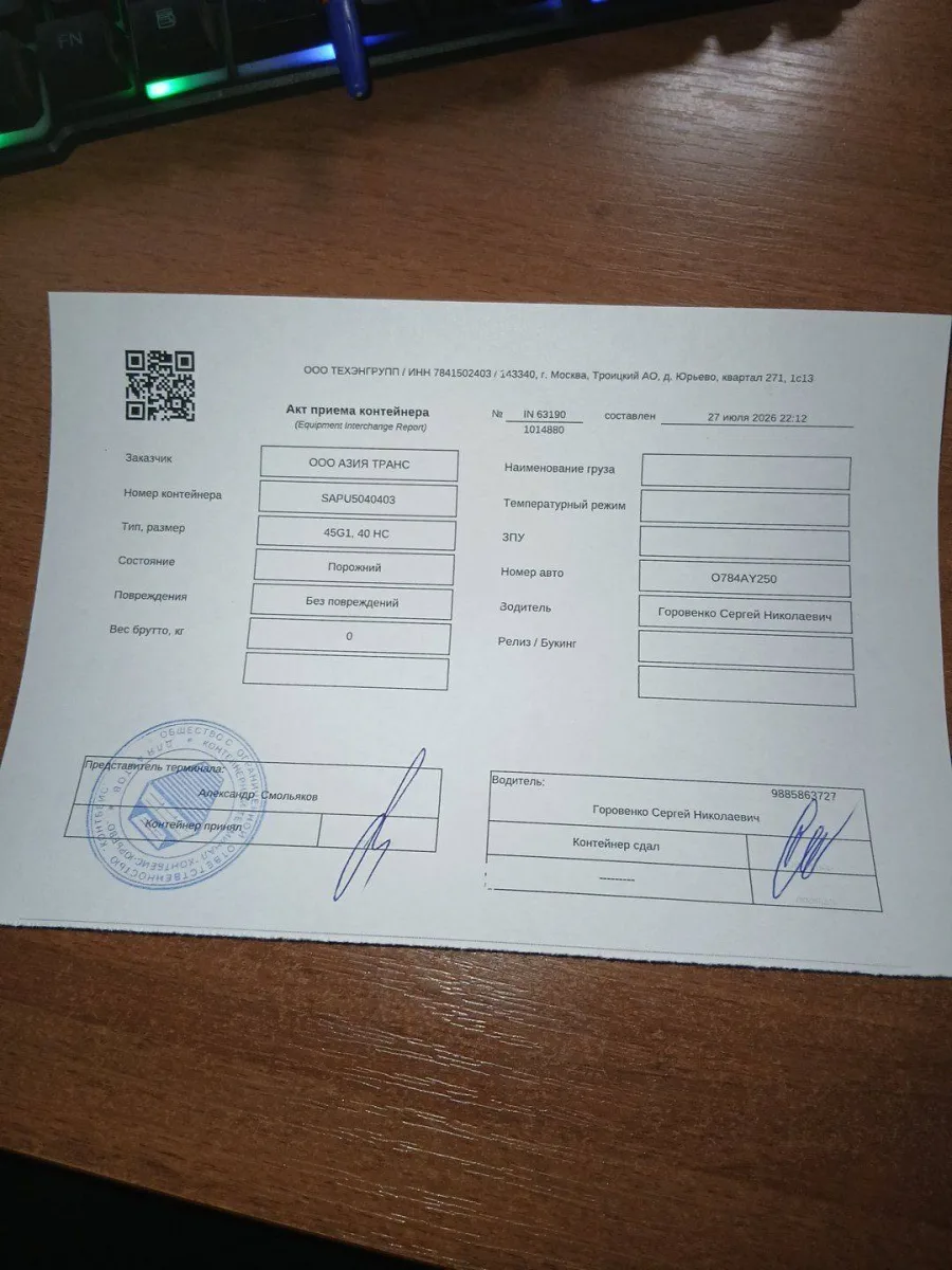 Морской контейнер 40HC (Новый 2026)