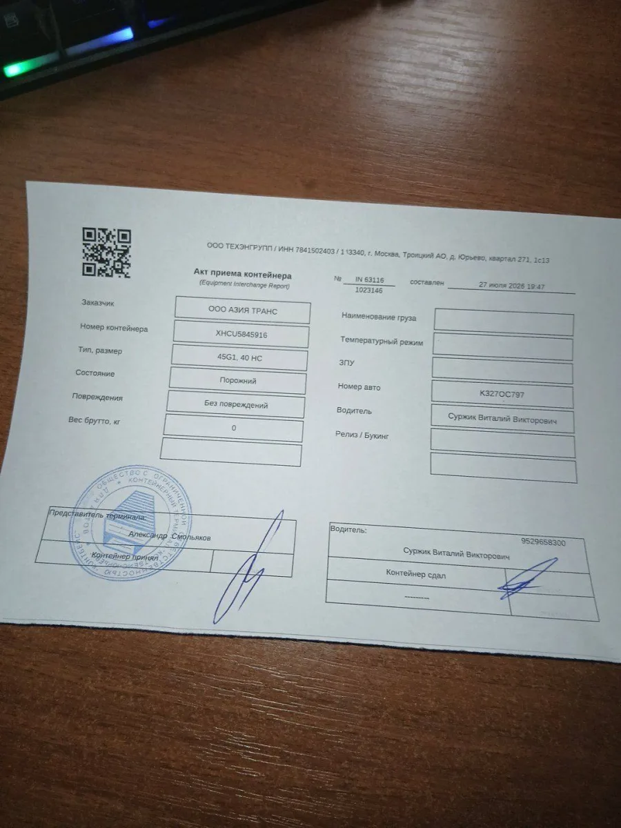 Морской контейнер 40HC (Новый 2026)