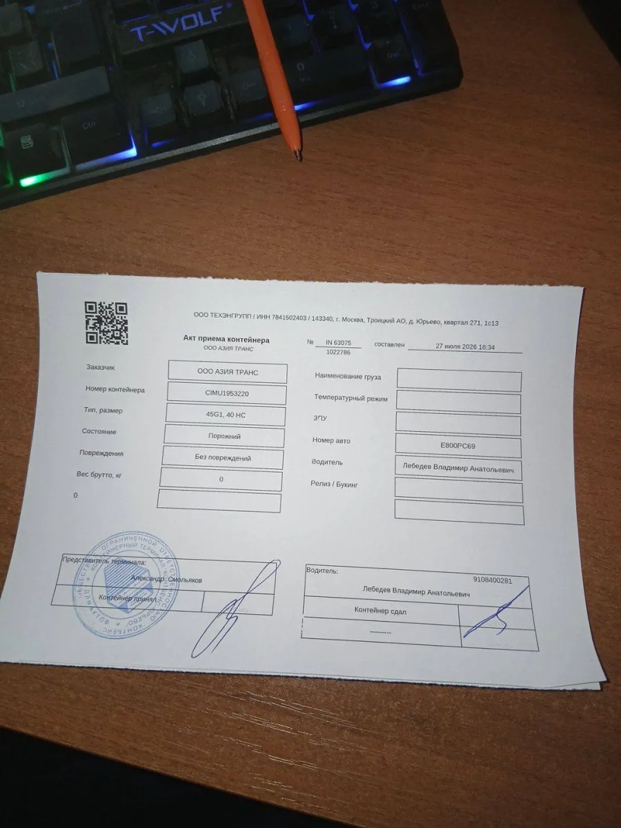 Морской контейнер 40HC (Новый 2026)