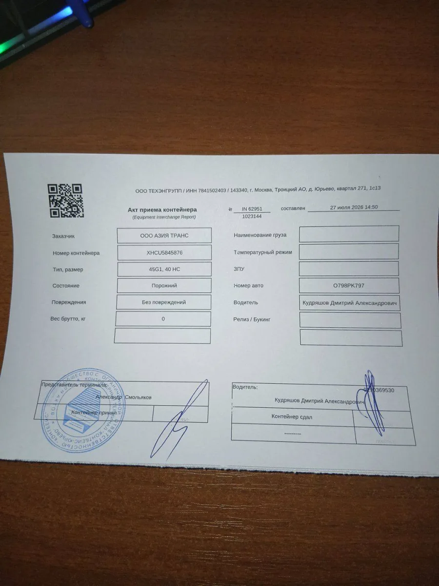 Морской контейнер 40HC (Новый 2026)