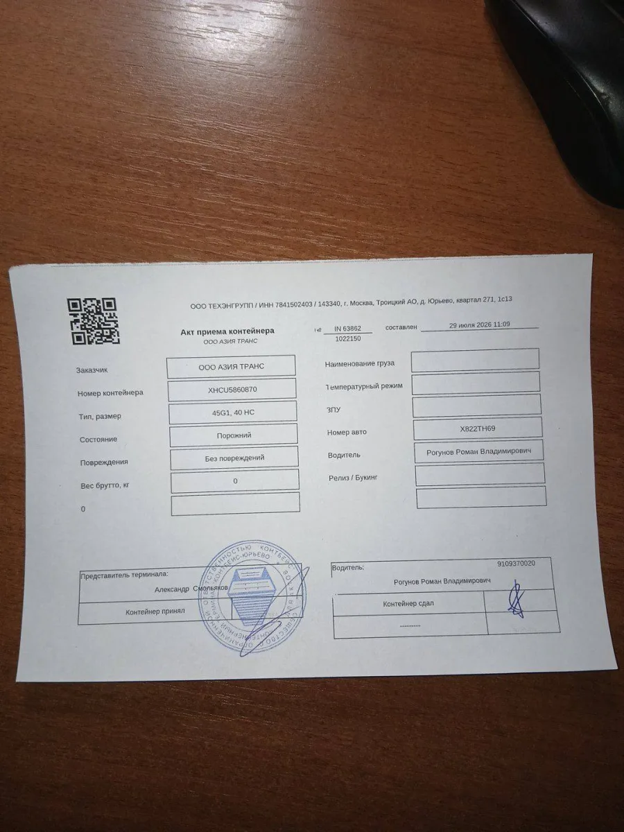 Морской контейнер 40HC (Новый 2026)