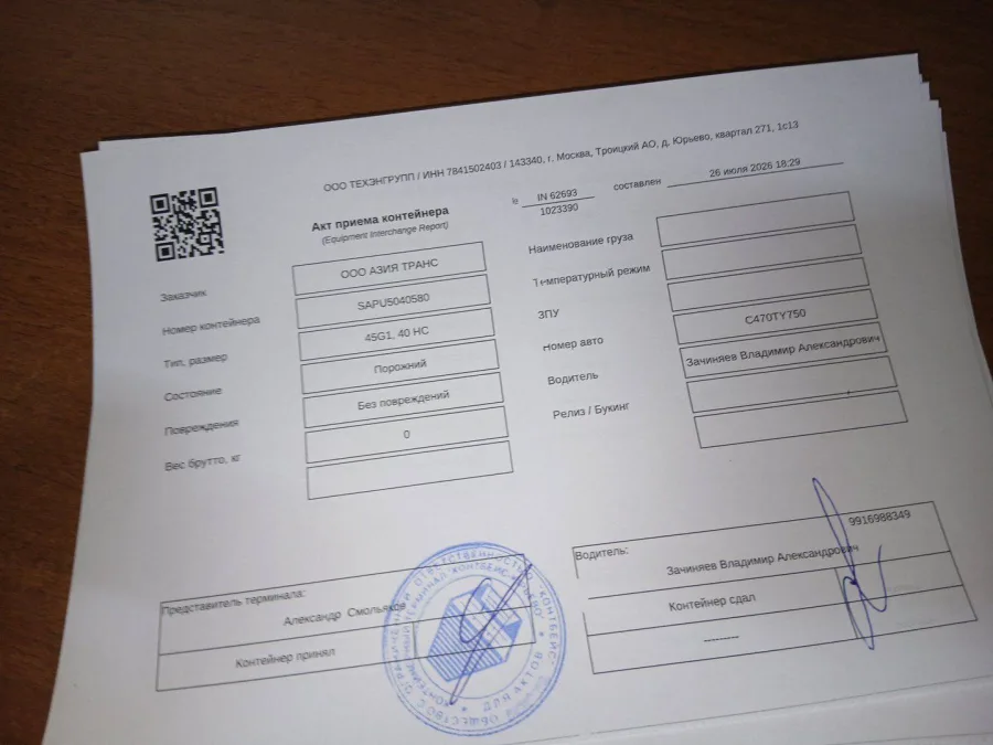Морской контейнер 40HC (Новый 2026)