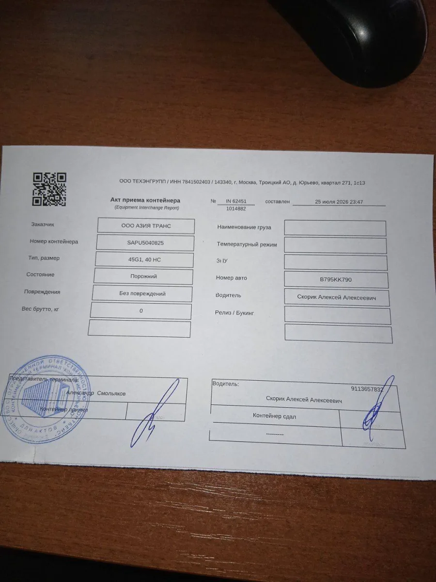 Морской контейнер 40HC (Новый 2026)