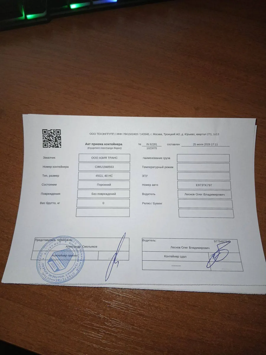 Морской контейнер 40HC (Новый 2026)