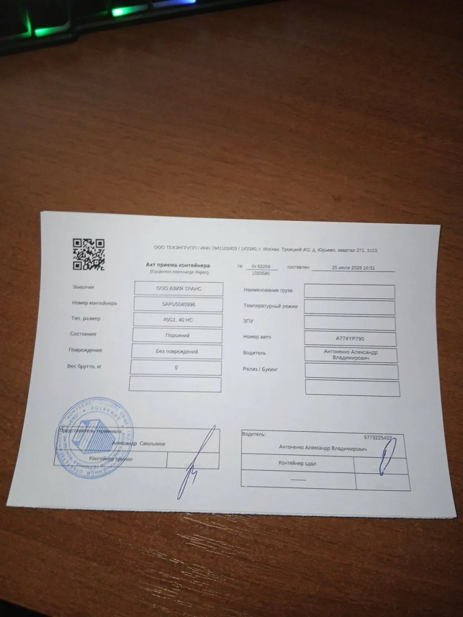 Морской контейнер 40HC (Новый 2026)