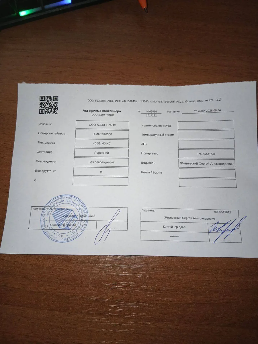 Морской контейнер 40HC (Новый 2026)