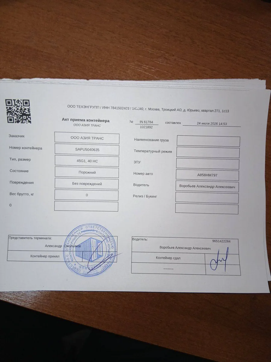 Морской контейнер 40HC (Новый 2026)