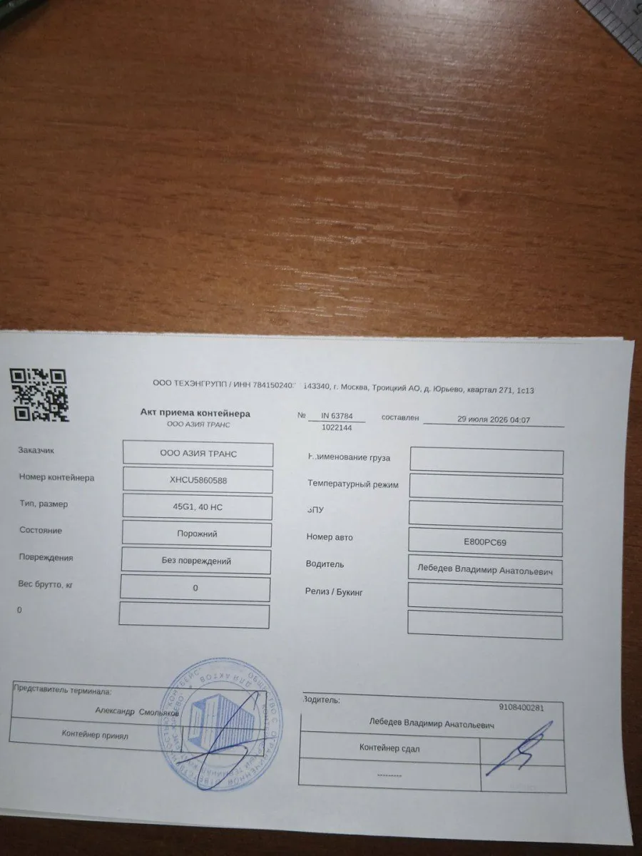 Морской контейнер 40HC (Новый 2026)
