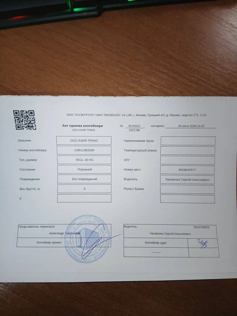 Морской контейнер 40HC (Новый 2026)