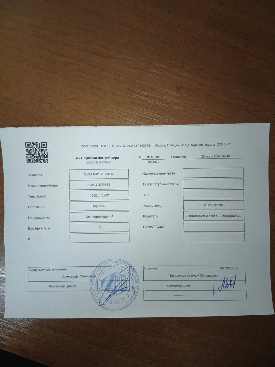 Морской контейнер 40HC (Новый 2026)