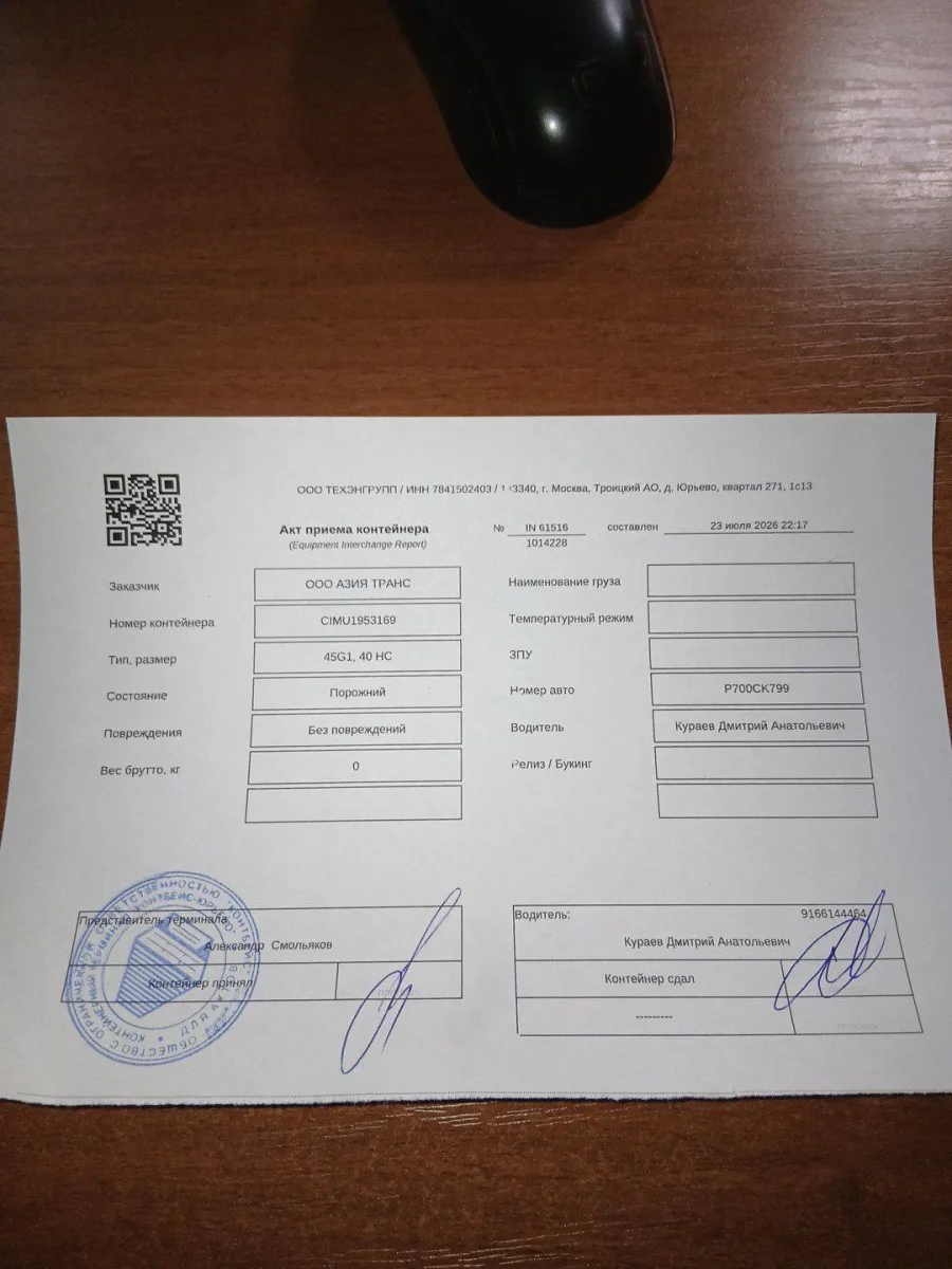 Морской контейнер 40HC (Новый 2026)