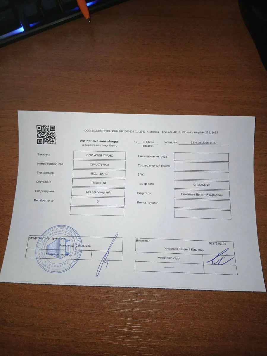 Морской контейнер 40HC (Новый 2026)
