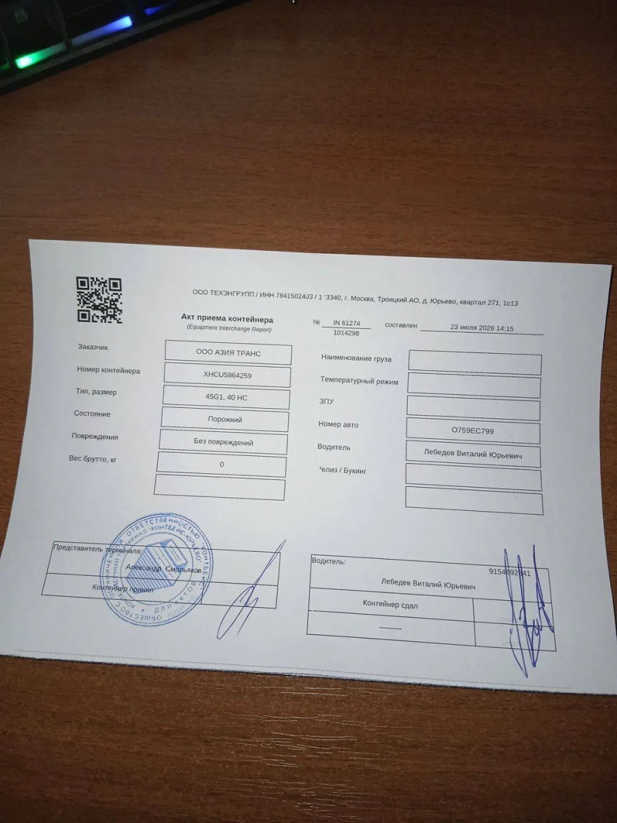 Морской контейнер 40HC (Новый 2026)
