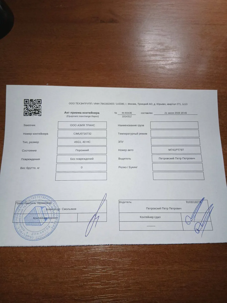 Морской контейнер 40HC (Новый 2026)