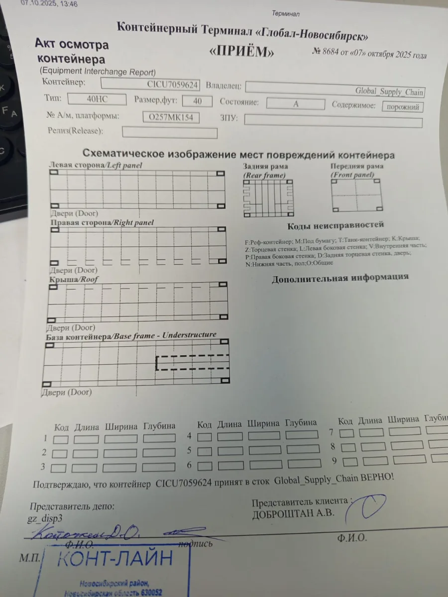 Морской контейнер 40HC (Новый 2024)