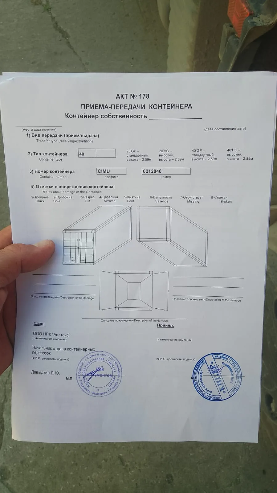 Морской контейнер 40HC (Новый 2025)