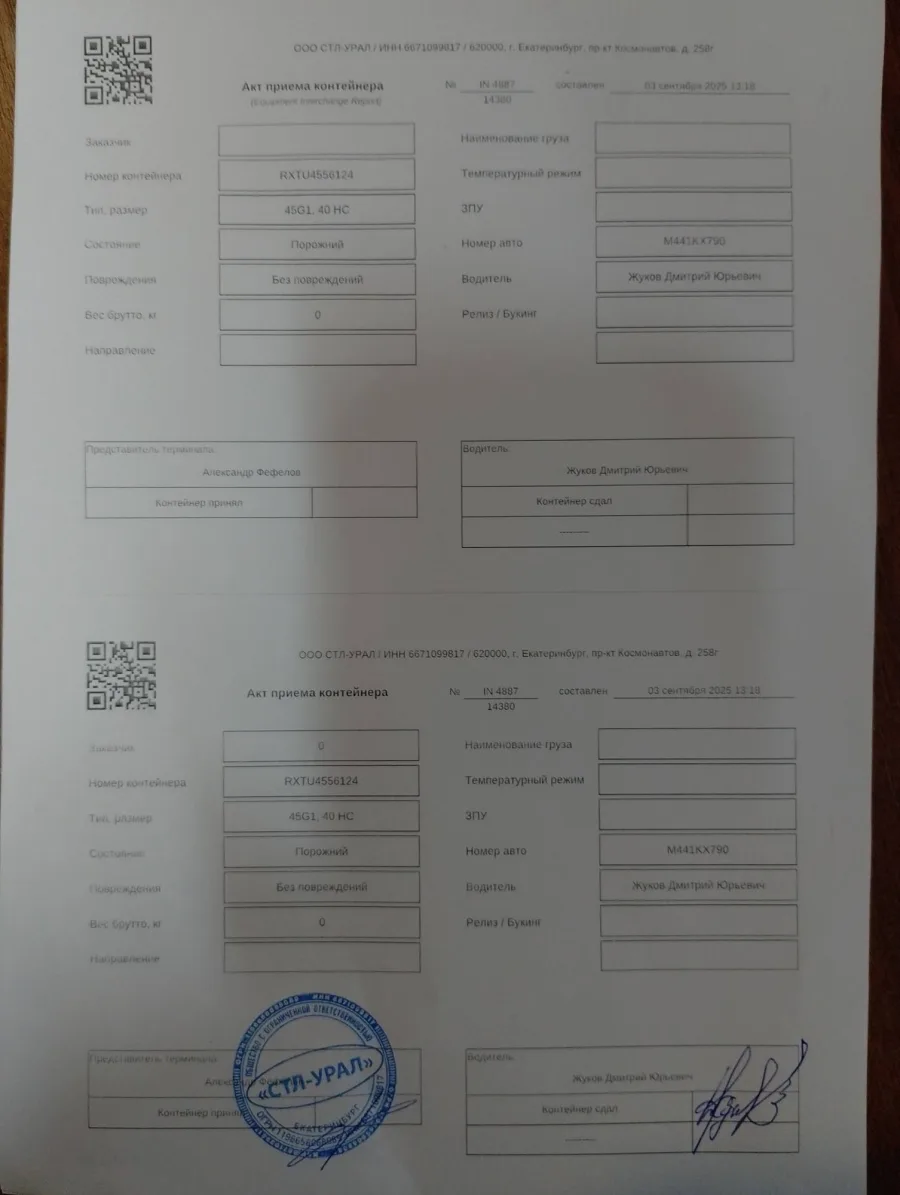 Морской контейнер 40HC (Новый 2024)