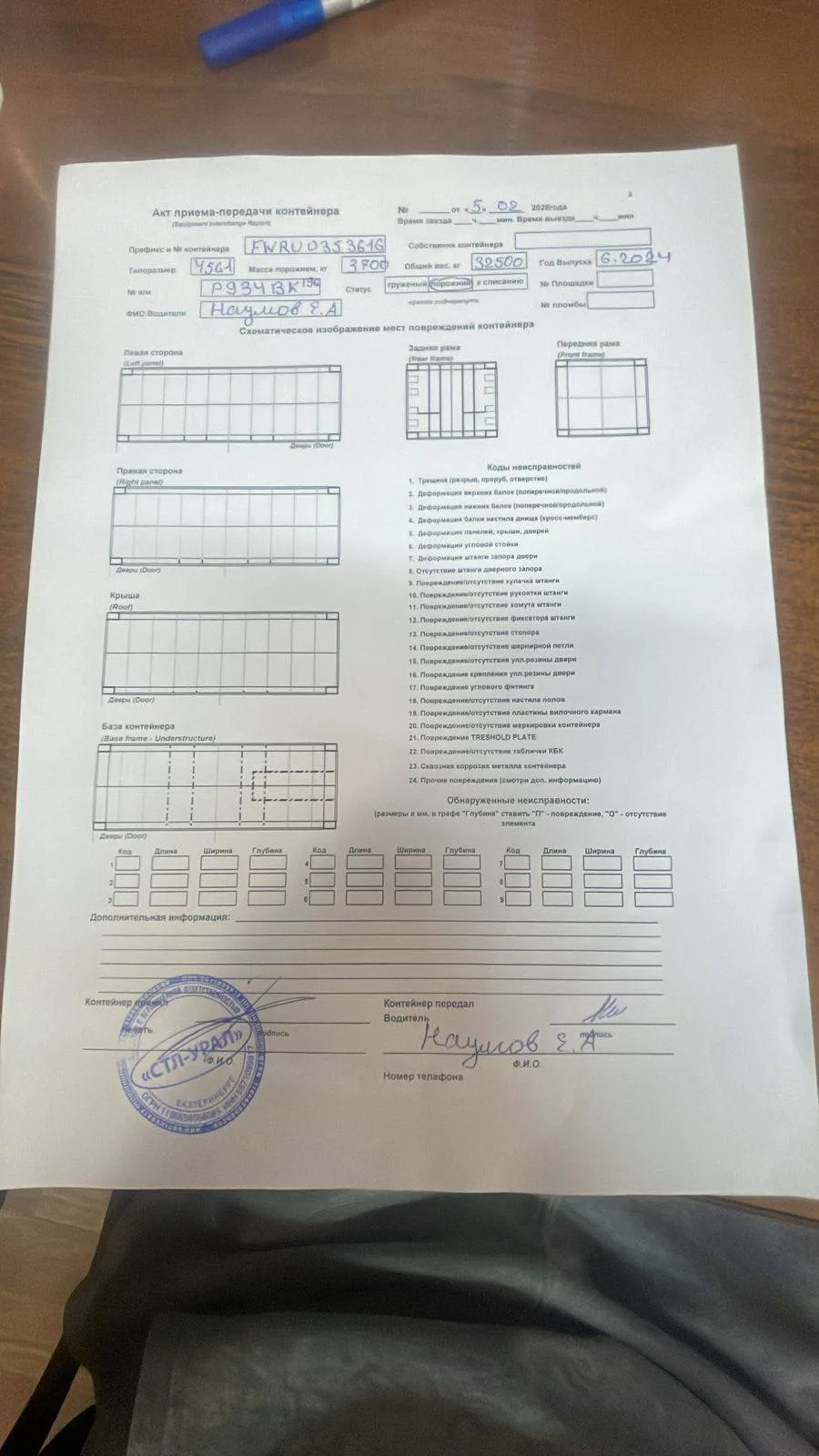 Морской контейнер 40HC (Новый 2024)
