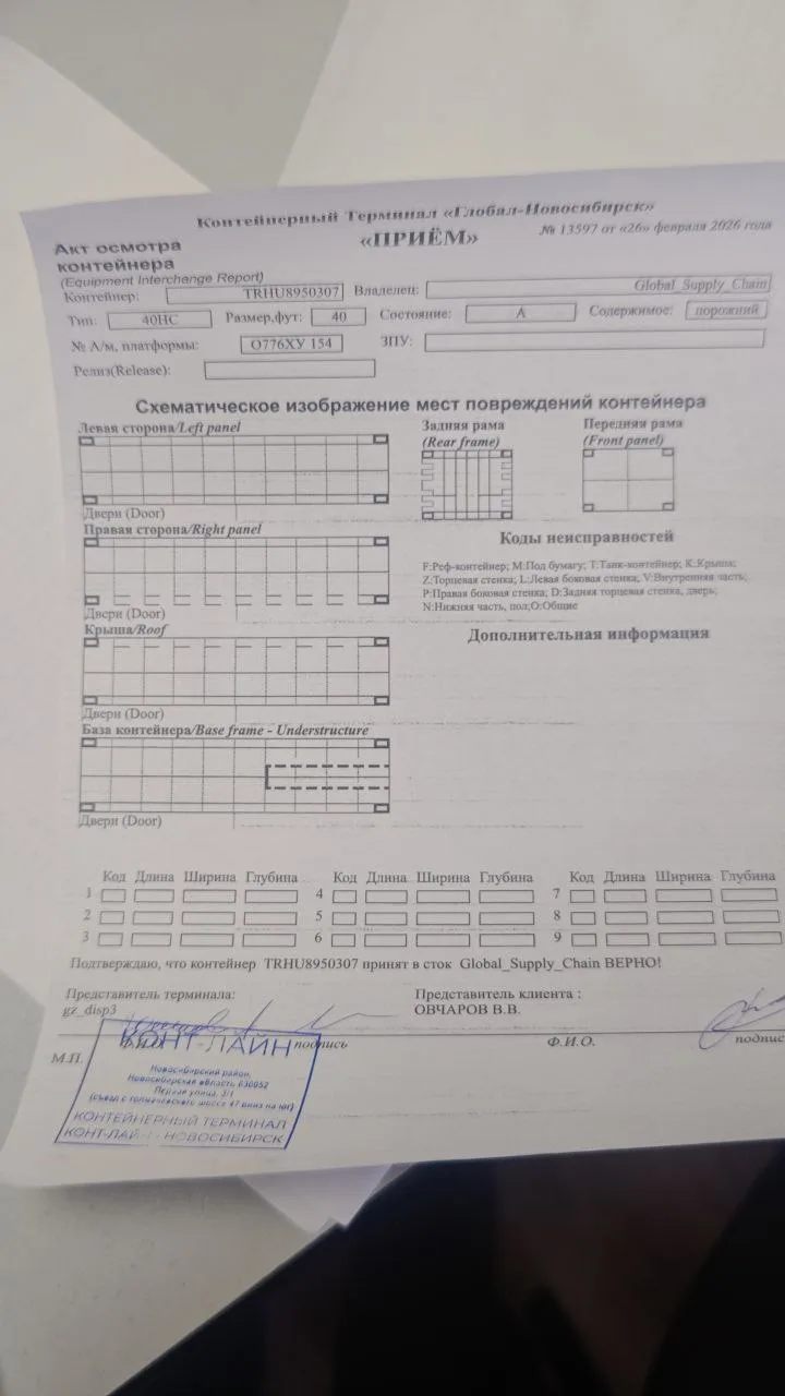 Морской контейнер 40HC (Новый 2021)