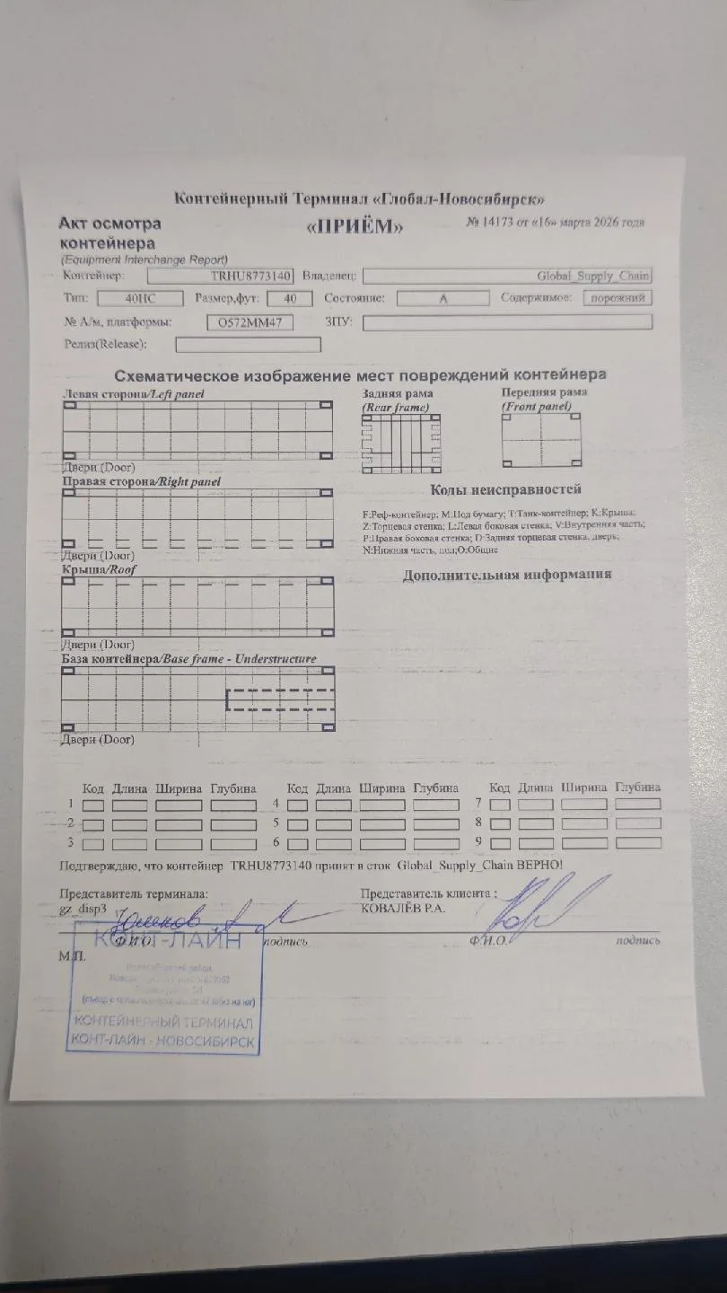 Морской контейнер 40HC (Новый 2021)