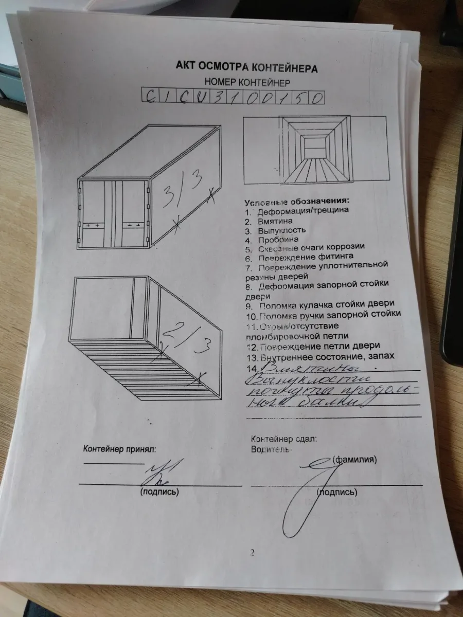 Морской контейнер 40HC (Новый 2024)