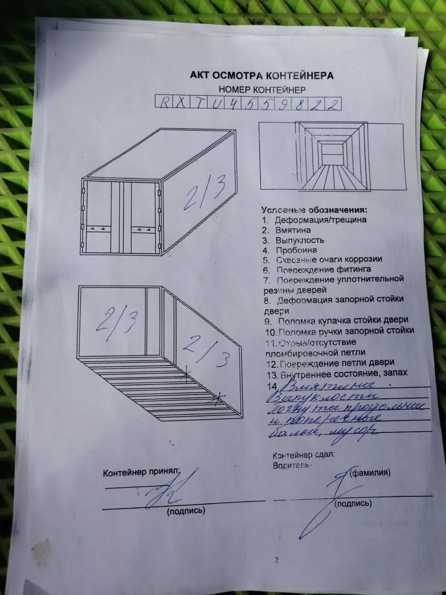 Морской контейнер 40HC (Новый 2024)
