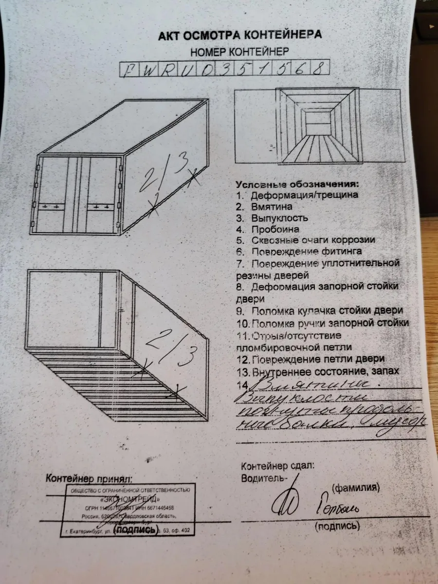 Морской контейнер 40HC (Новый 2024)